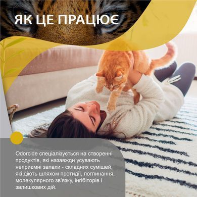 Нейтрализатор запаха кошачьей мочи Odorcide Cat Attack 3,8 л