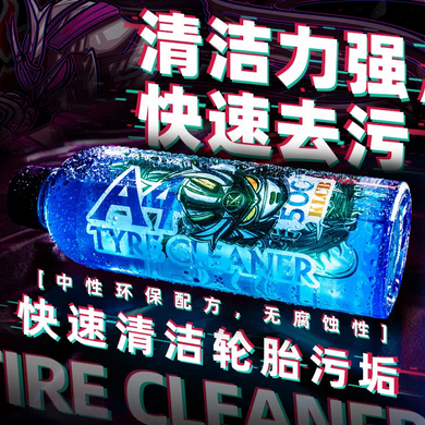 KLCB Tire seif-cleanser Средство для очистки шин 500ml