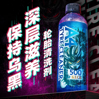 KLCB Tire seif-cleanser Средство для очистки шин 500ml