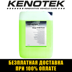 Активна піна Kenotek Cargo 4100 Forte (Бельгія) 23кг