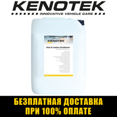 Кондиціонер для догляду за шкірою і пластиком Kenotek Vinyl&Leather