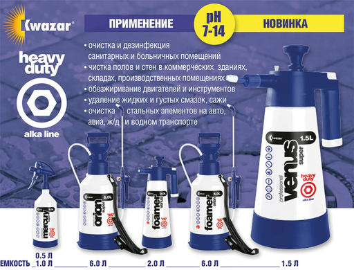 Піноутворювач для лугів Kwazar Venus Alka Line Foamer 2L