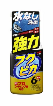 Очищающее защитное покрытие SOFT99 Fukupika Spray Advance Strong Type 400 мл