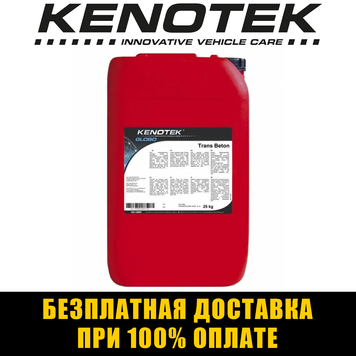 Удаление бетона удаление цемента очиститель бетона Kenotek Trans Beton Бельгия 20 кг