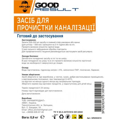 Средство для прочистки канализации GOOD RESULT 1 л