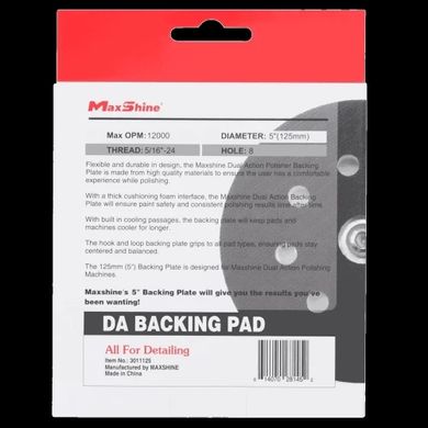 Подошва Ø125 мм MaxShine DA Backing Pad 5"