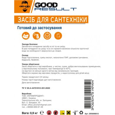 Средство для сантехники GOOD RESULT 1 л (распылитель)