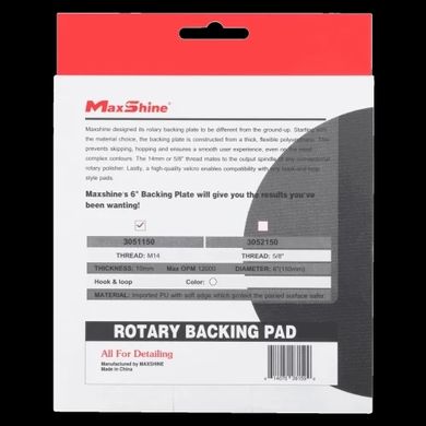 Підошва Ø150 мм для роторного інструменту MaxShine Soft Rotary Backing Pad 6"