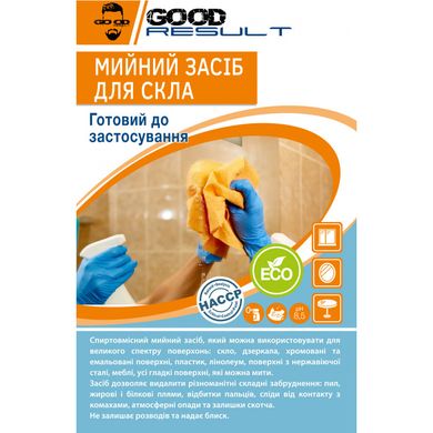 Моечное средство для стекла GOOD RESULT 0,5 л (распылитель)